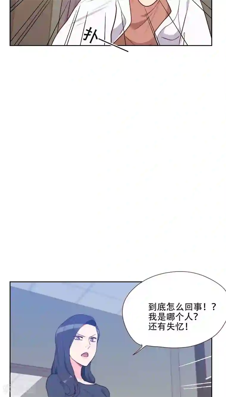 初恋男友是boss第73话 隐瞒