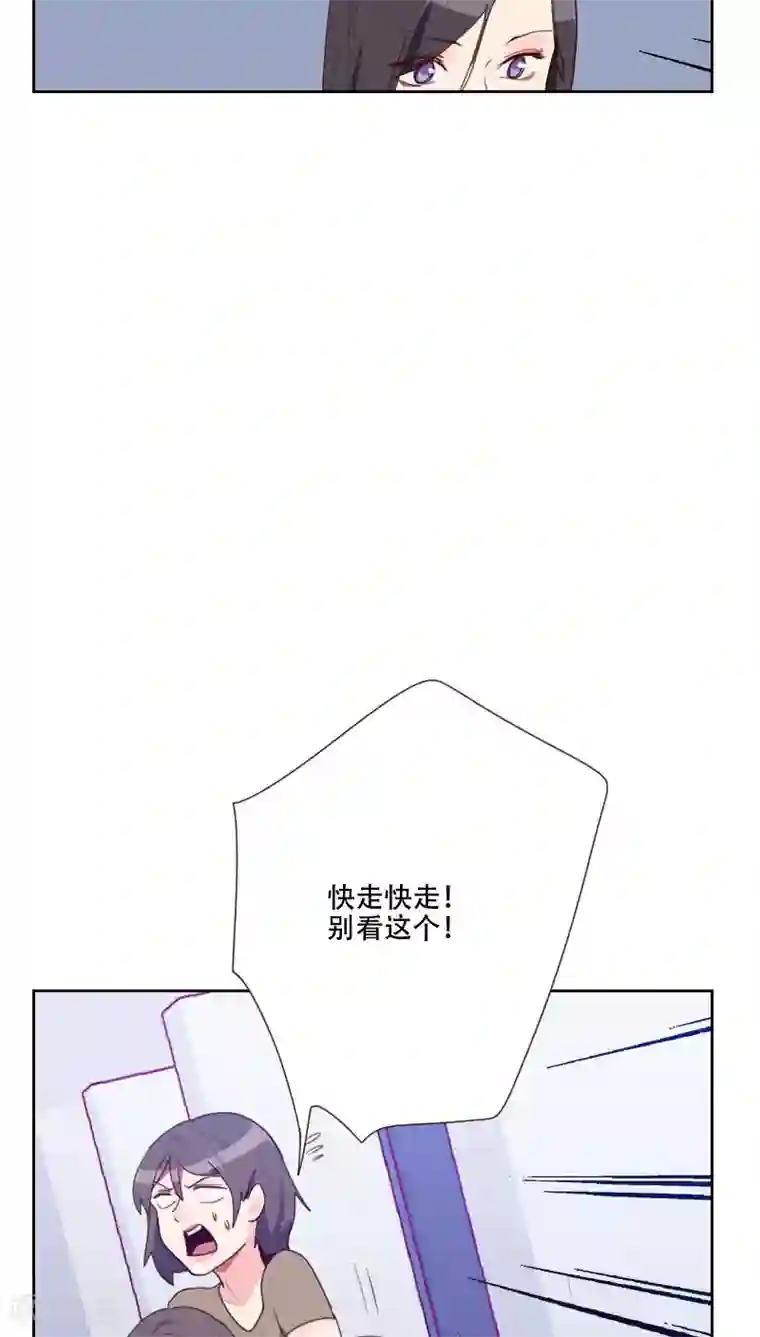 初恋男友是boss第73话 隐瞒