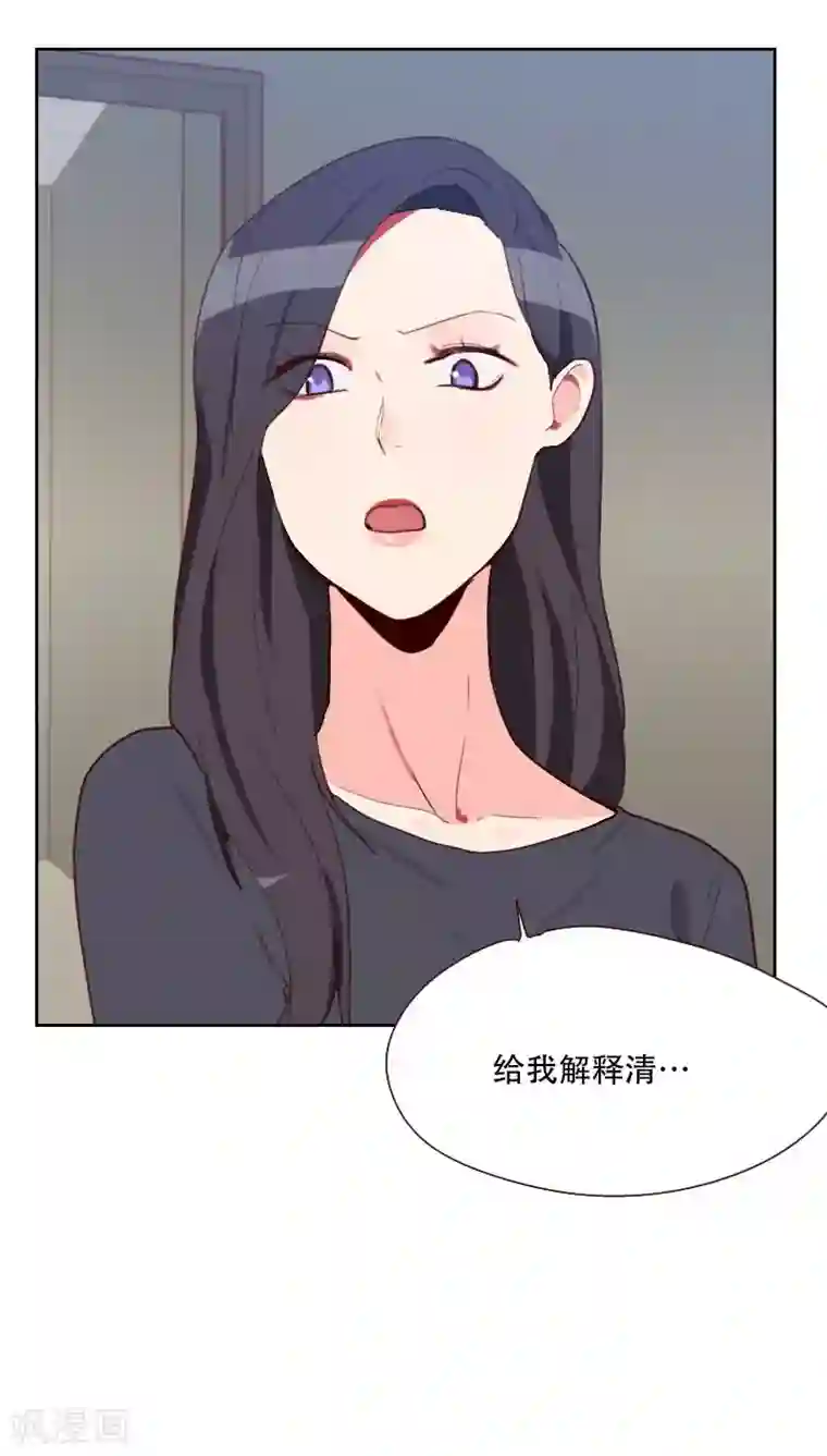 初恋男友是boss第74话 初恋情人