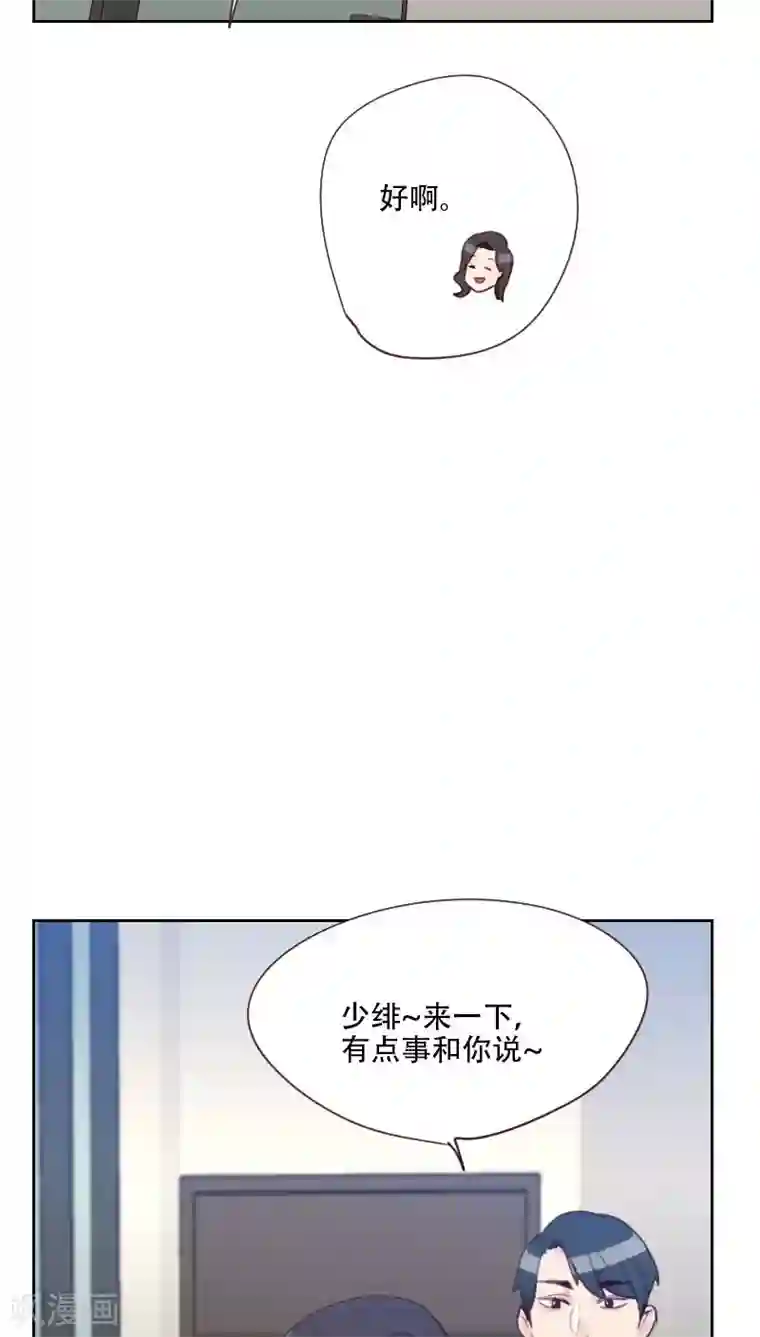 初恋男友是boss第74话 初恋情人