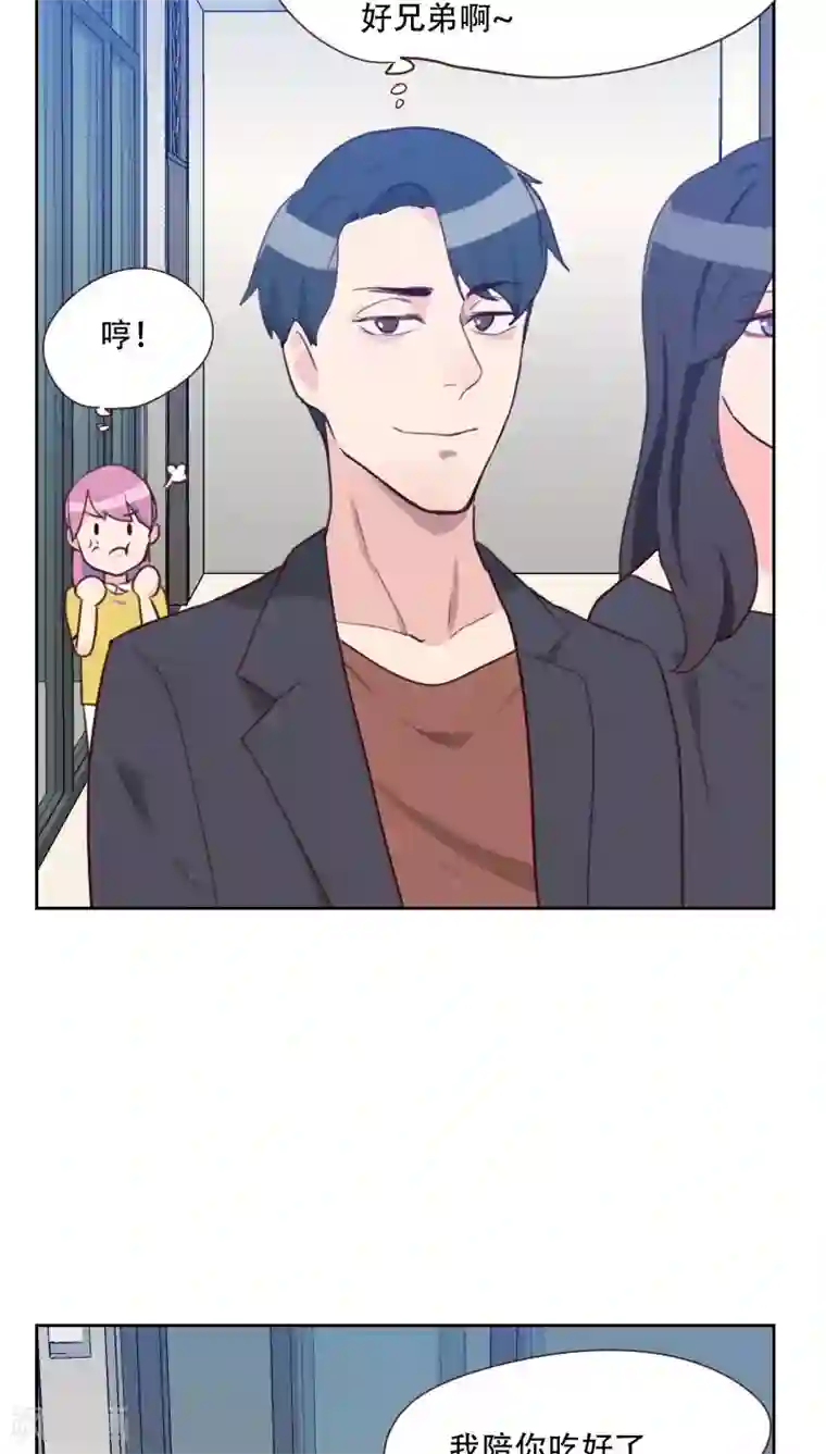 初恋男友是boss第74话 初恋情人