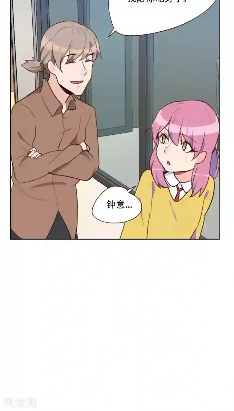 初恋男友是boss第74话 初恋情人