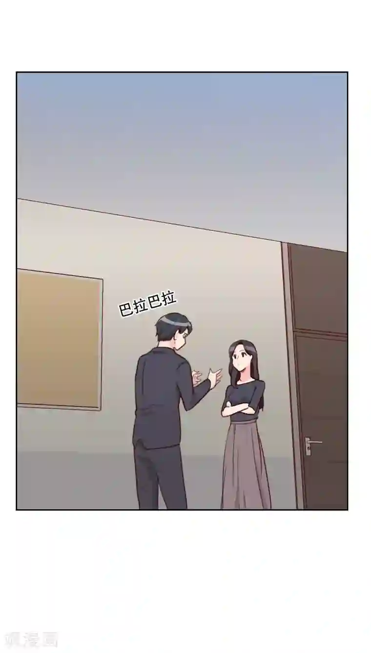 初恋男友是boss第74话 初恋情人