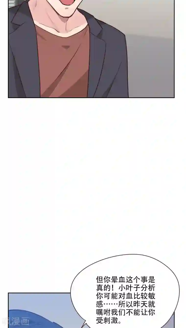 初恋男友是boss第74话 初恋情人