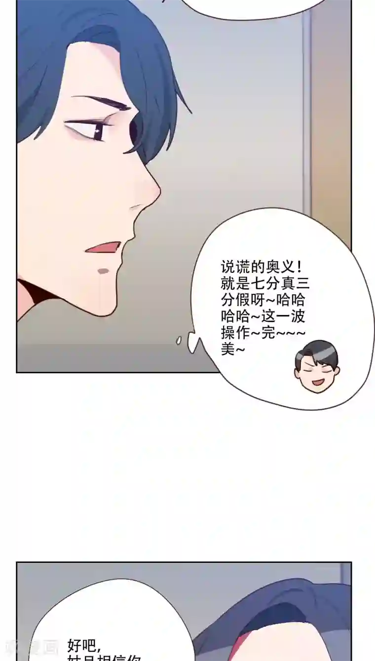 初恋男友是boss第74话 初恋情人