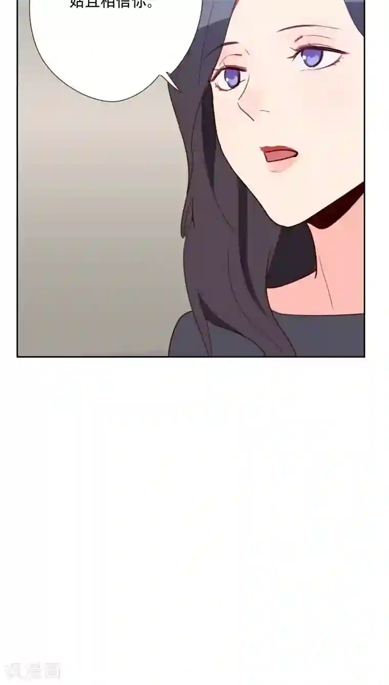 初恋男友是boss第74话 初恋情人