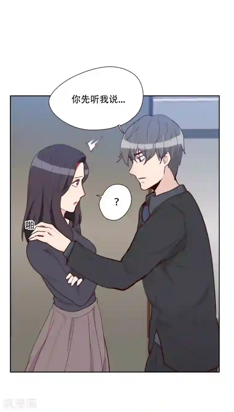 初恋男友是boss第74话 初恋情人