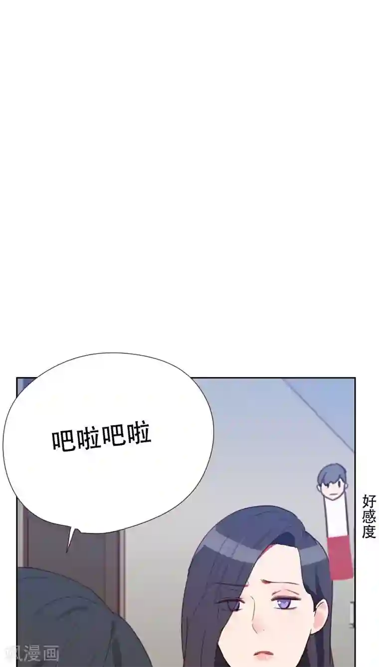 初恋男友是boss第74话 初恋情人