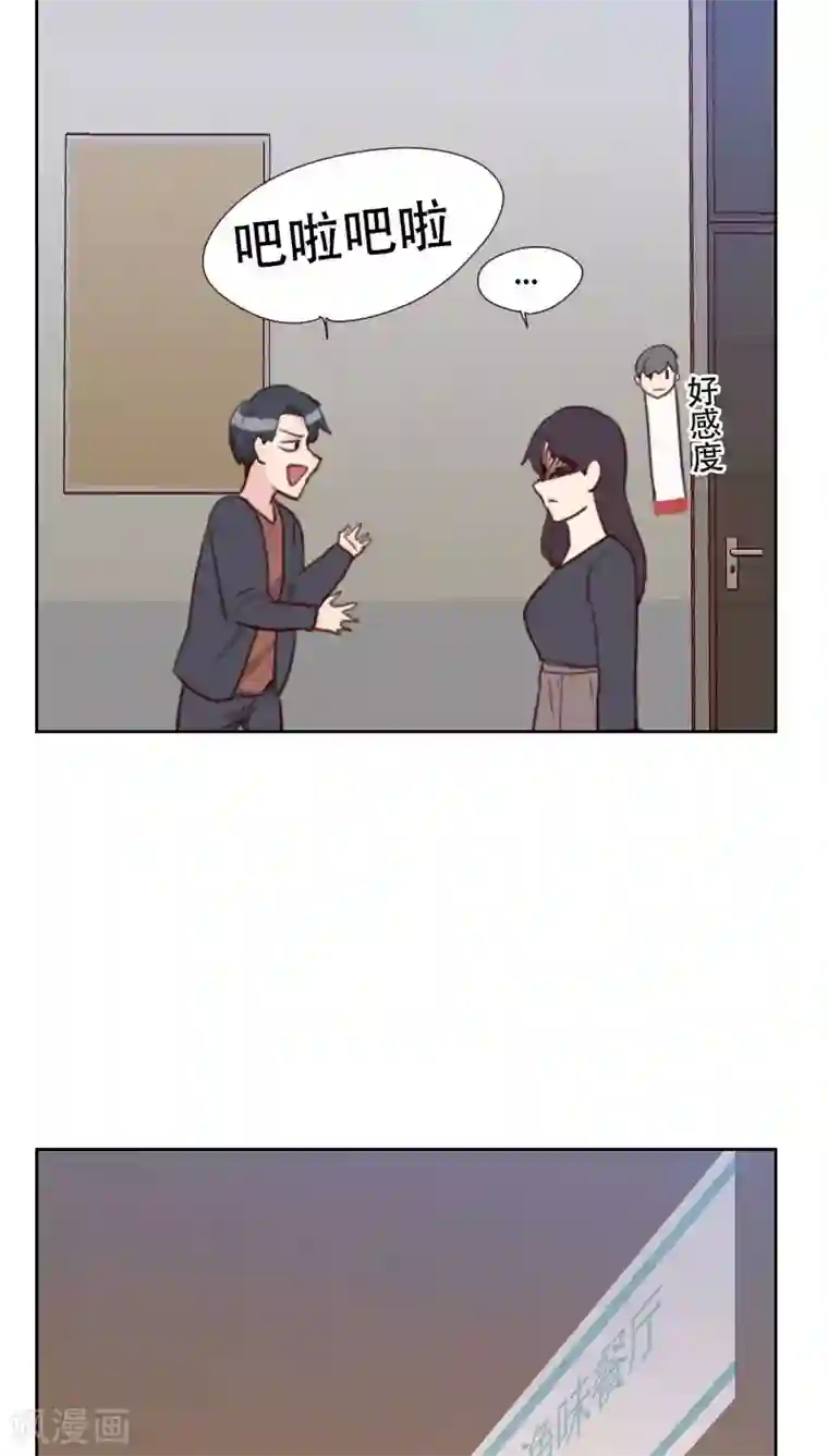 初恋男友是boss第74话 初恋情人