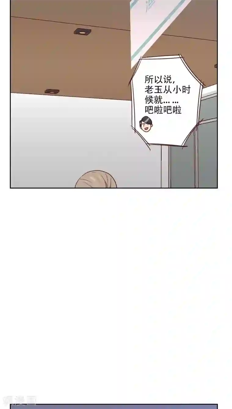 初恋男友是boss第74话 初恋情人