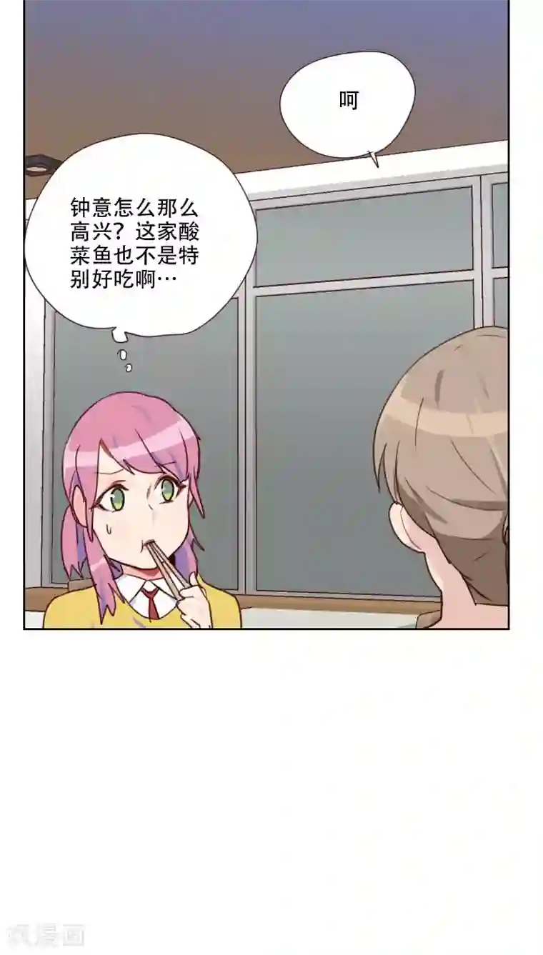 初恋男友是boss第74话 初恋情人