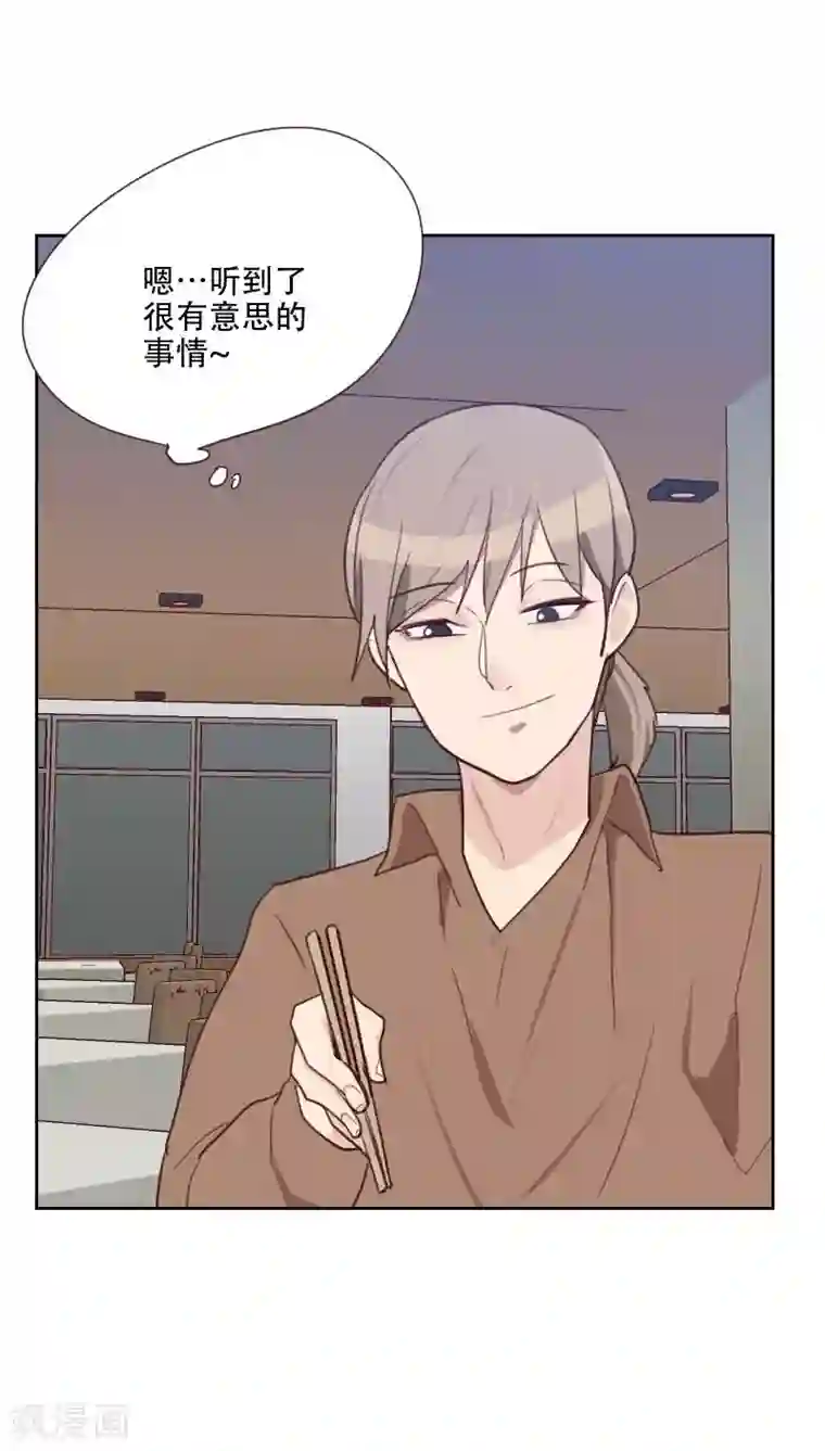 初恋男友是boss第74话 初恋情人