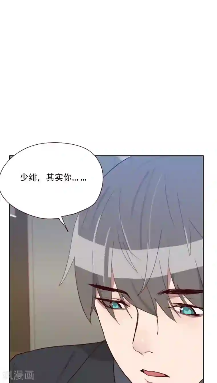 初恋男友是boss第74话 初恋情人