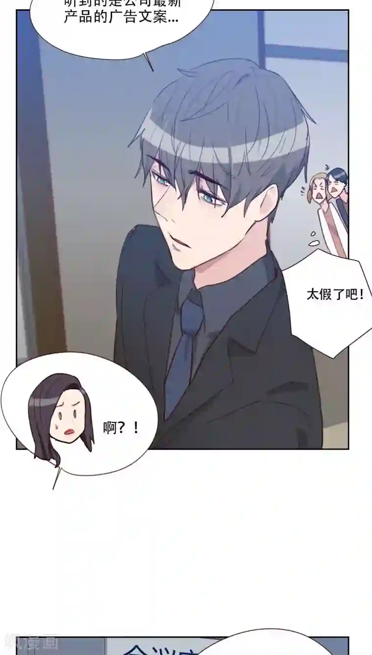 初恋男友是boss第74话 初恋情人