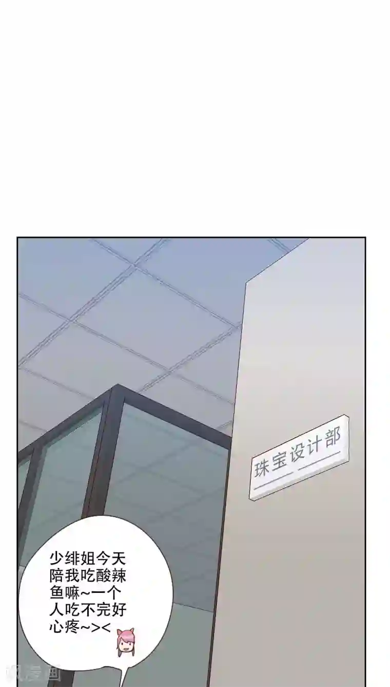 初恋男友是boss第74话 初恋情人