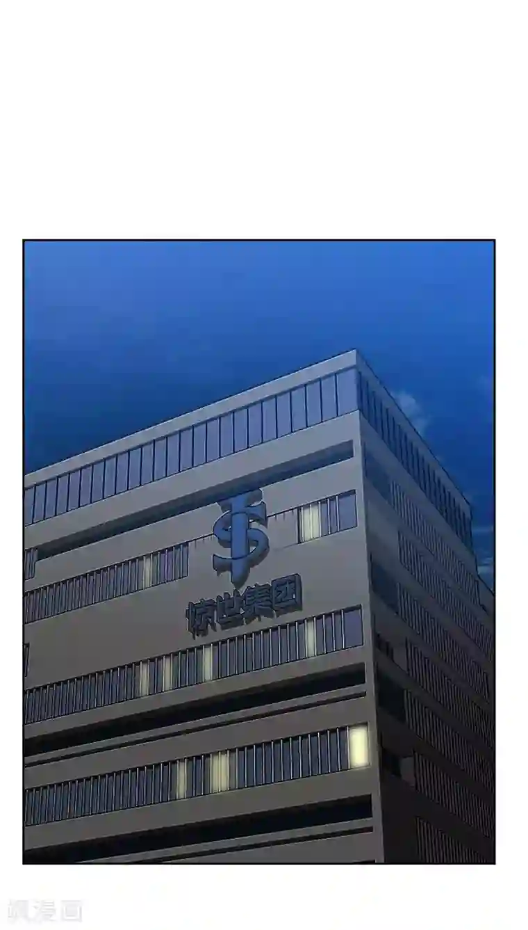 初恋男友是boss第75话 窃听