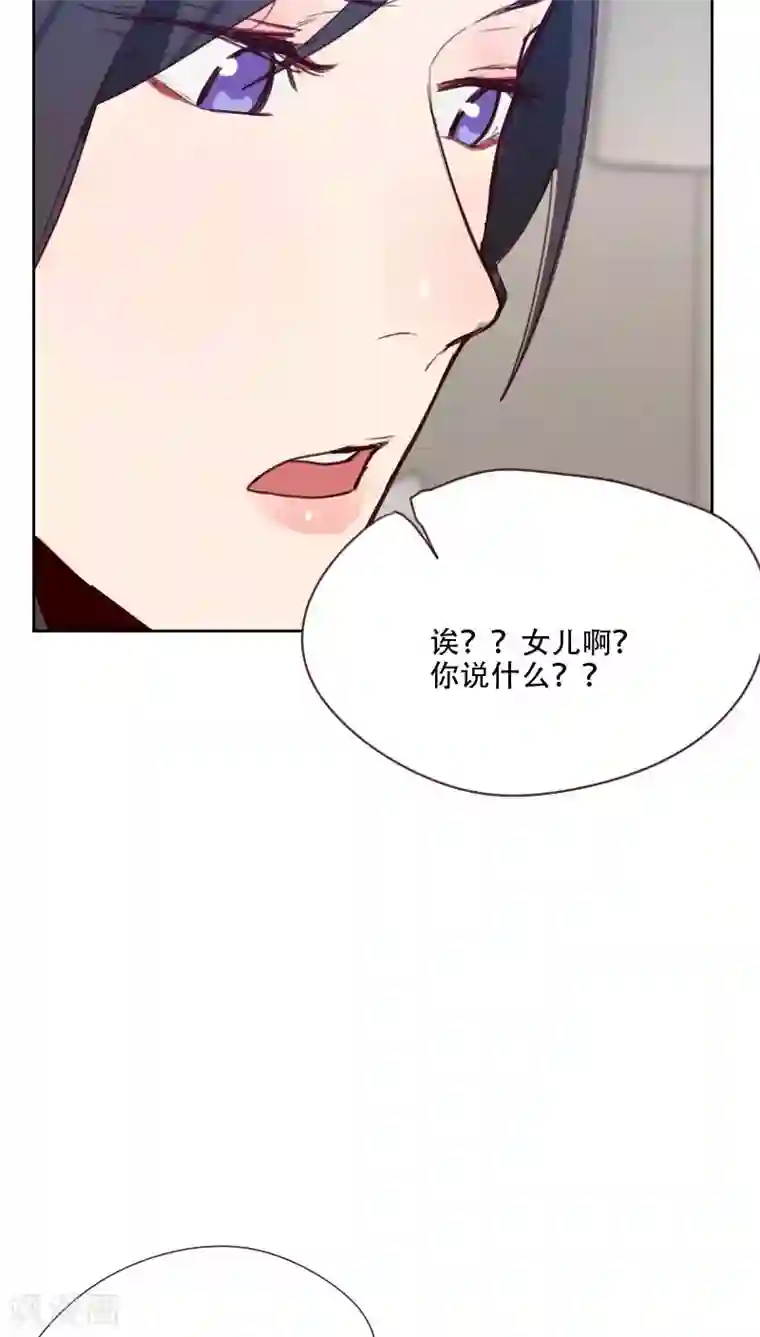 初恋男友是boss第75话 窃听