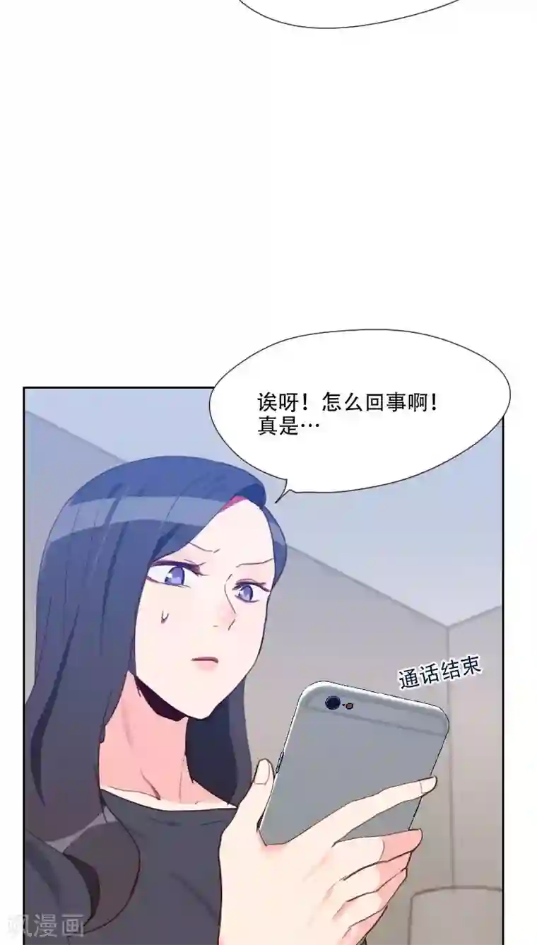 初恋男友是boss第75话 窃听