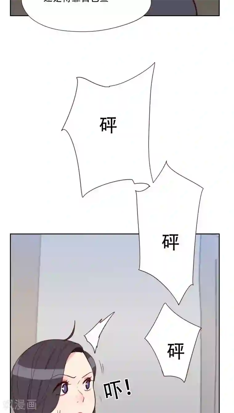 初恋男友是boss第75话 窃听