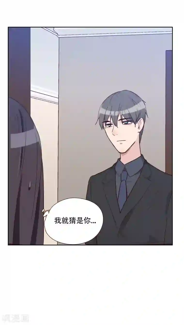 初恋男友是boss第75话 窃听