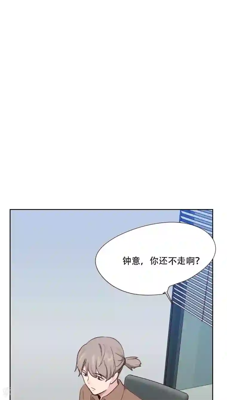 初恋男友是boss第75话 窃听