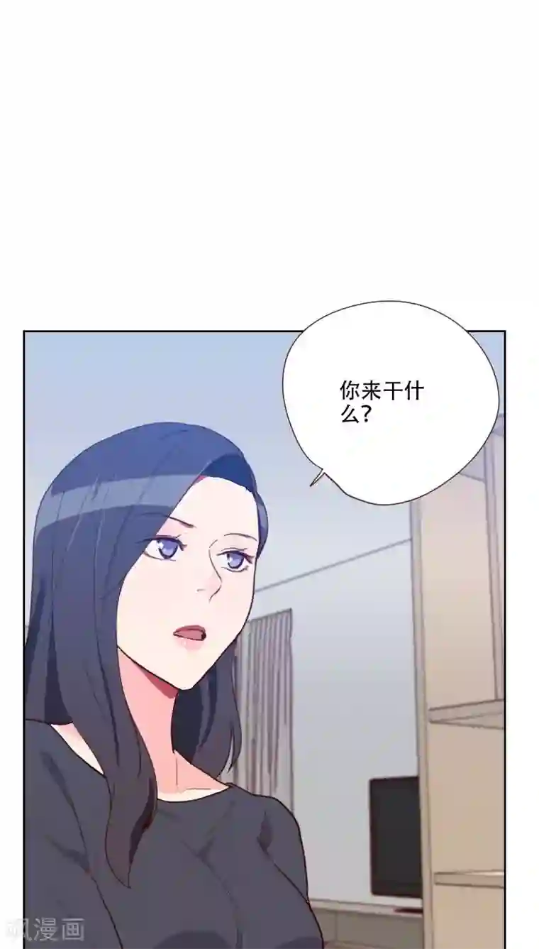 初恋男友是boss第75话 窃听