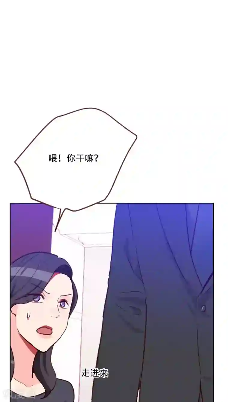 初恋男友是boss第75话 窃听