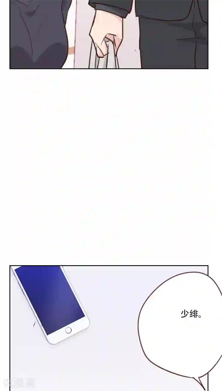 初恋男友是boss第75话 窃听