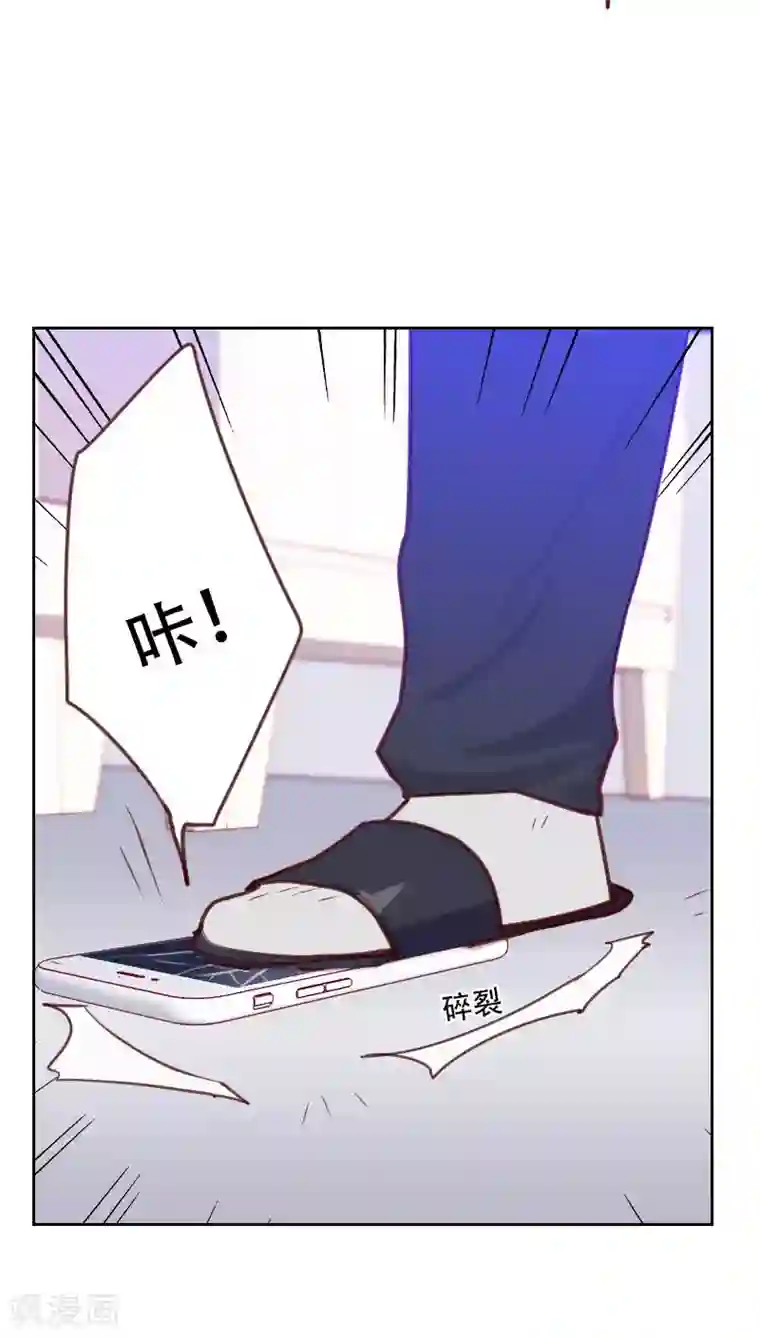 初恋男友是boss第75话 窃听