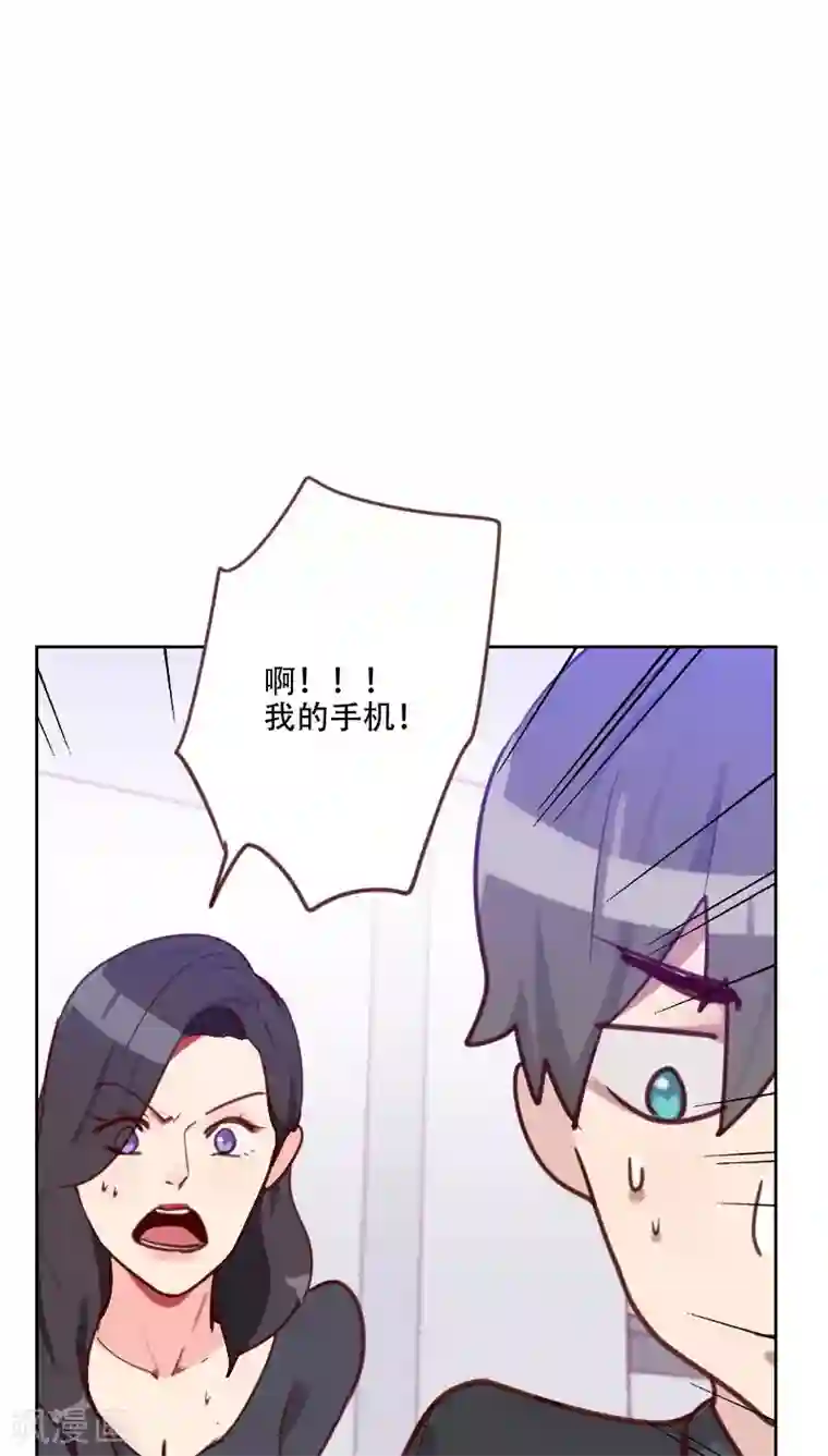 初恋男友是boss第75话 窃听