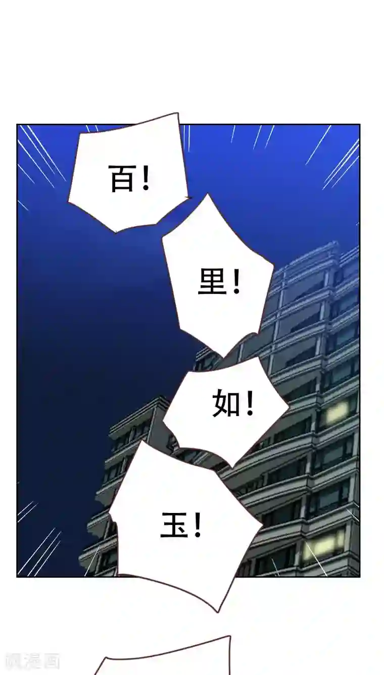 初恋男友是boss第75话 窃听