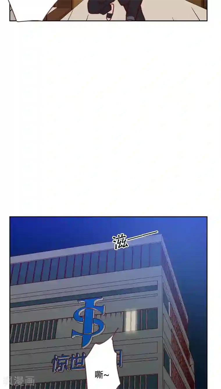 初恋男友是boss第75话 窃听