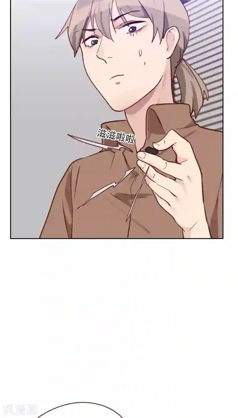 初恋男友是boss第75话 窃听