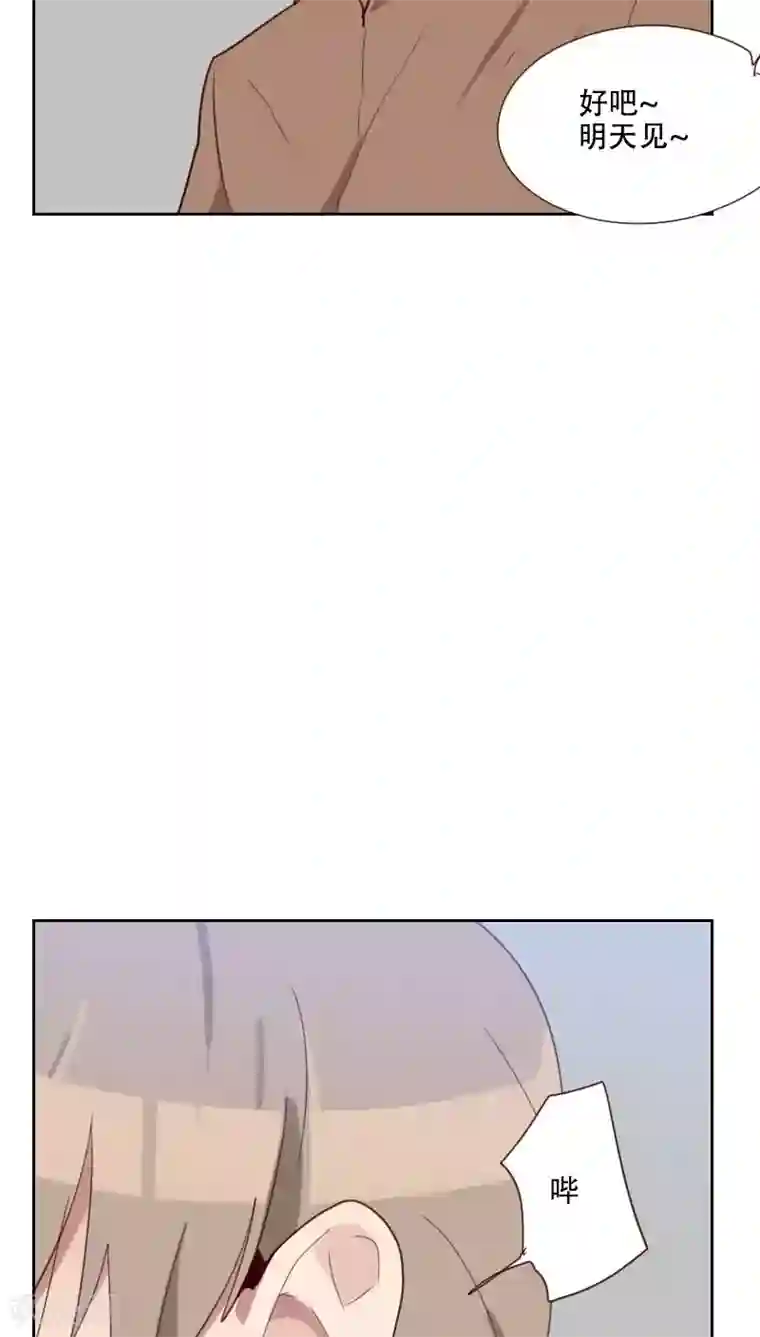 初恋男友是boss第75话 窃听