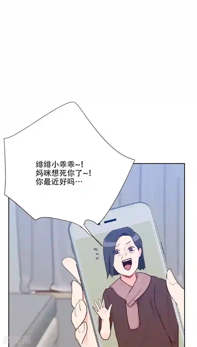 初恋男友是boss第75话 窃听