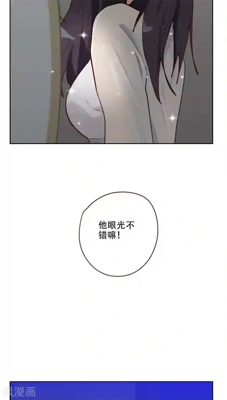 初恋男友是boss第76话 心生爱意