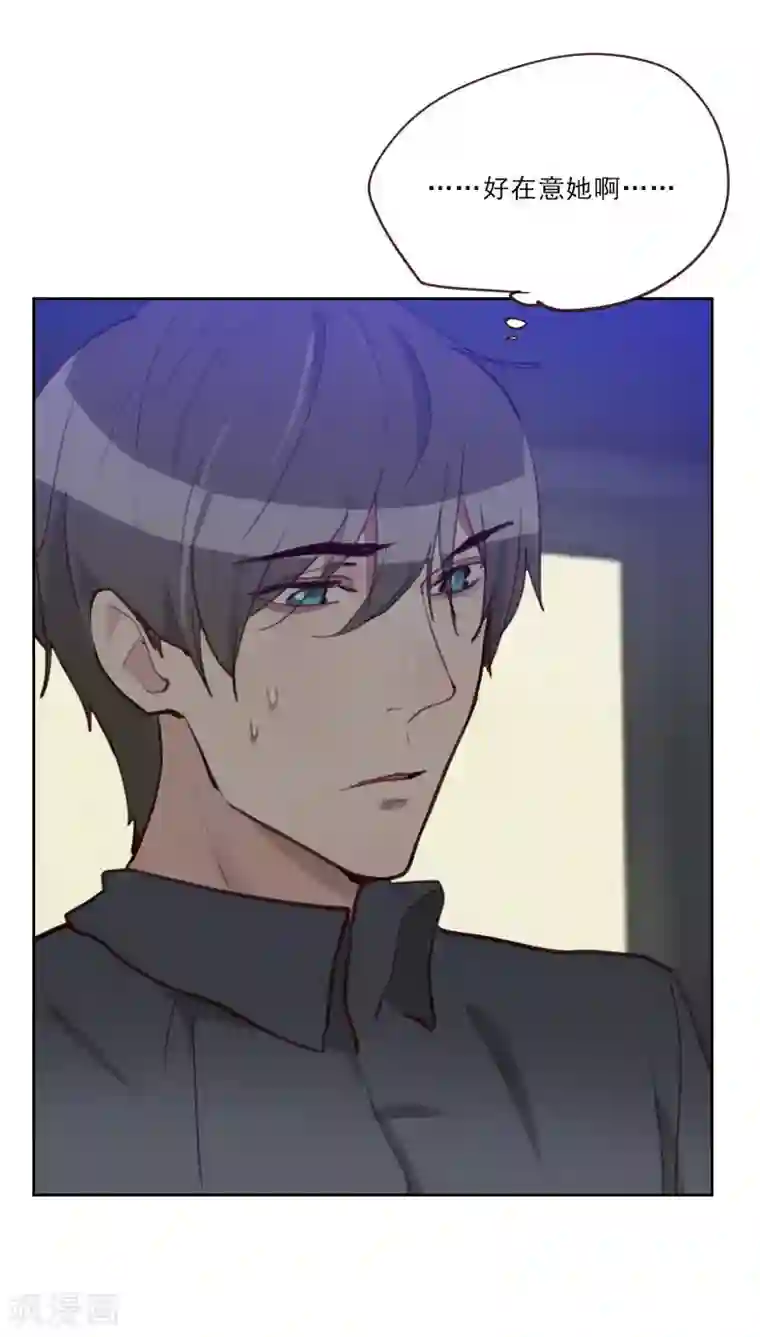 初恋男友是boss第76话 心生爱意