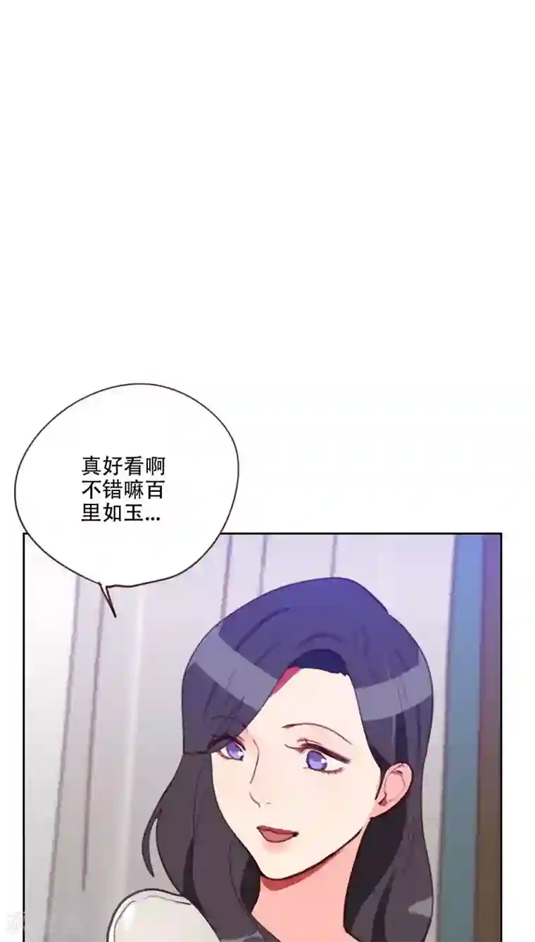 初恋男友是boss第76话 心生爱意