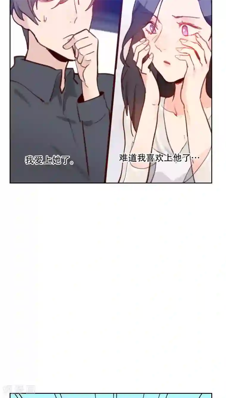 初恋男友是boss第76话 心生爱意