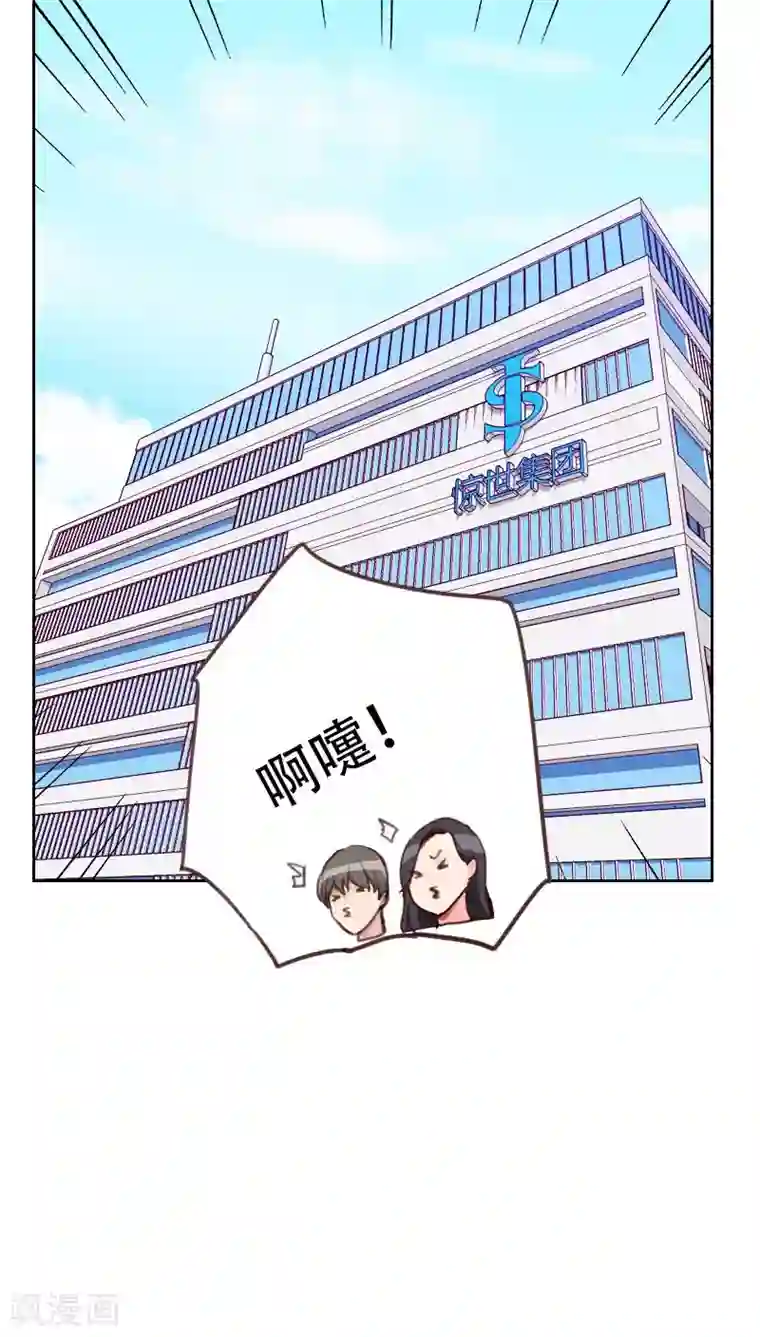 初恋男友是boss第76话 心生爱意