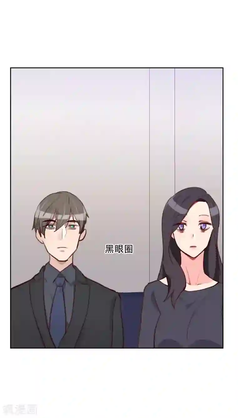 初恋男友是boss第76话 心生爱意