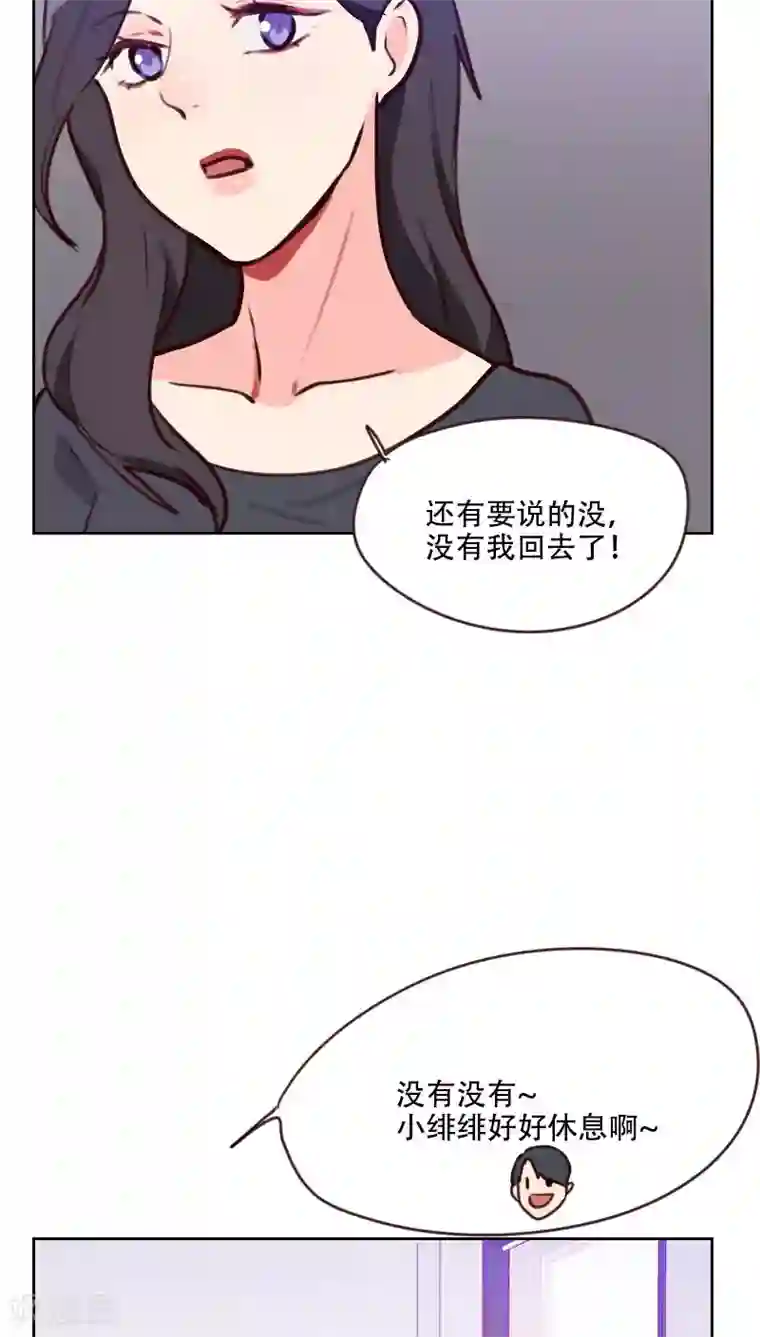 初恋男友是boss第76话 心生爱意