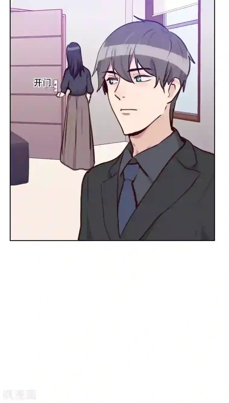 初恋男友是boss第76话 心生爱意