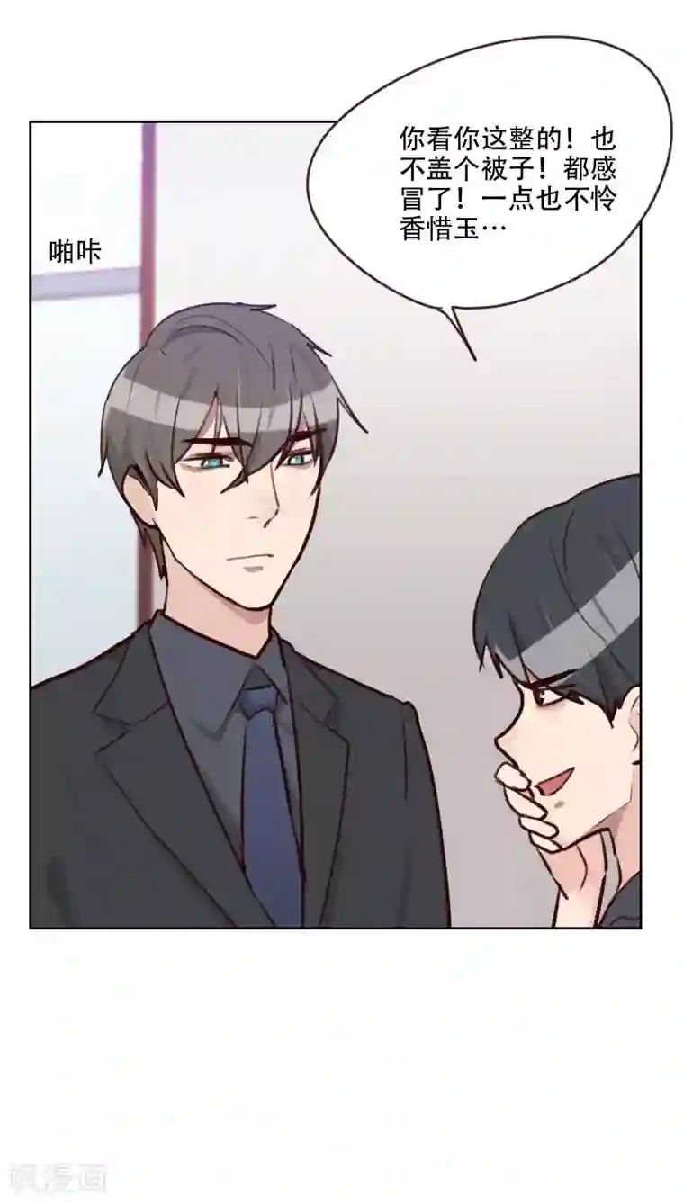 初恋男友是boss第76话 心生爱意