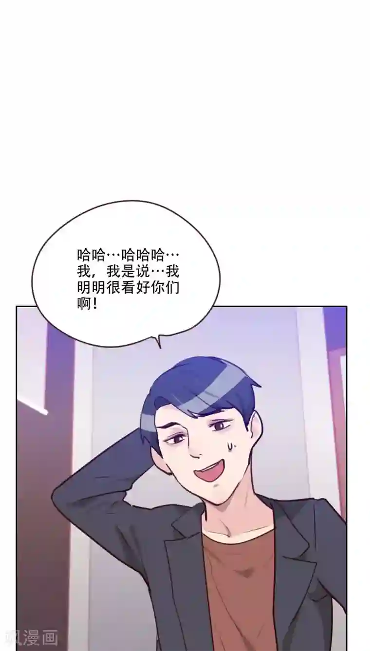 初恋男友是boss第76话 心生爱意