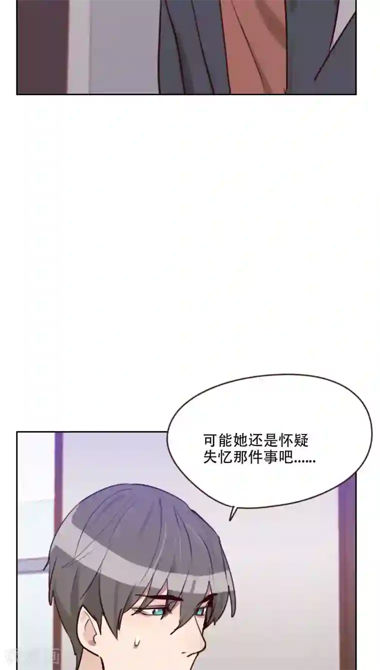 初恋男友是boss第76话 心生爱意