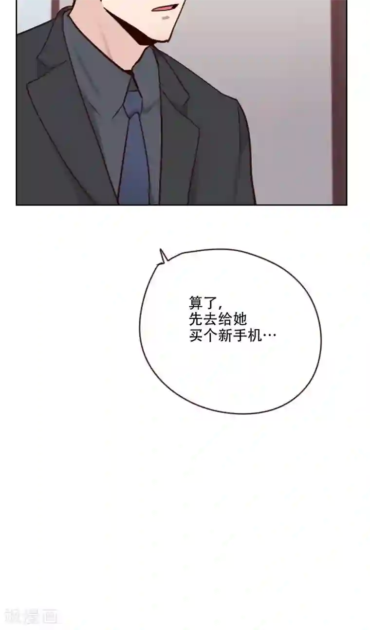 初恋男友是boss第76话 心生爱意