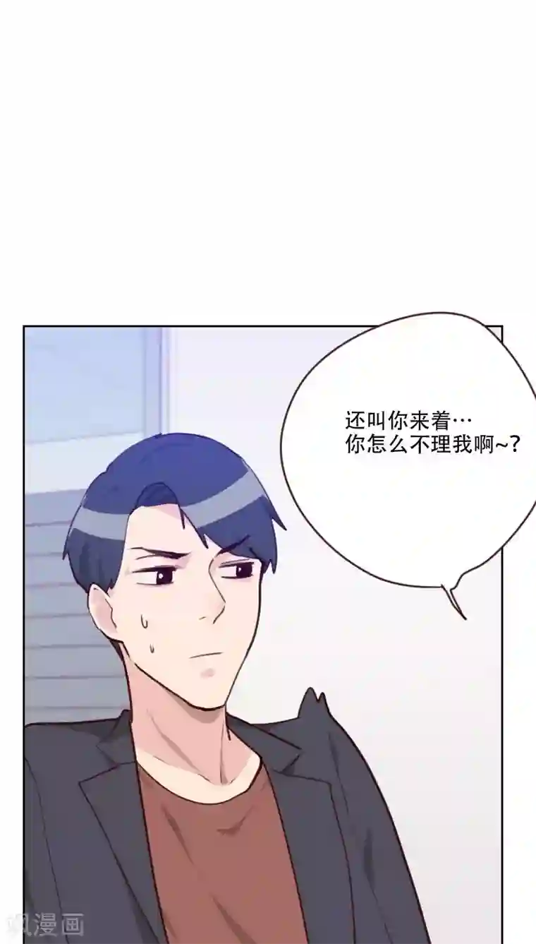 初恋男友是boss第77话 惊世旅游团