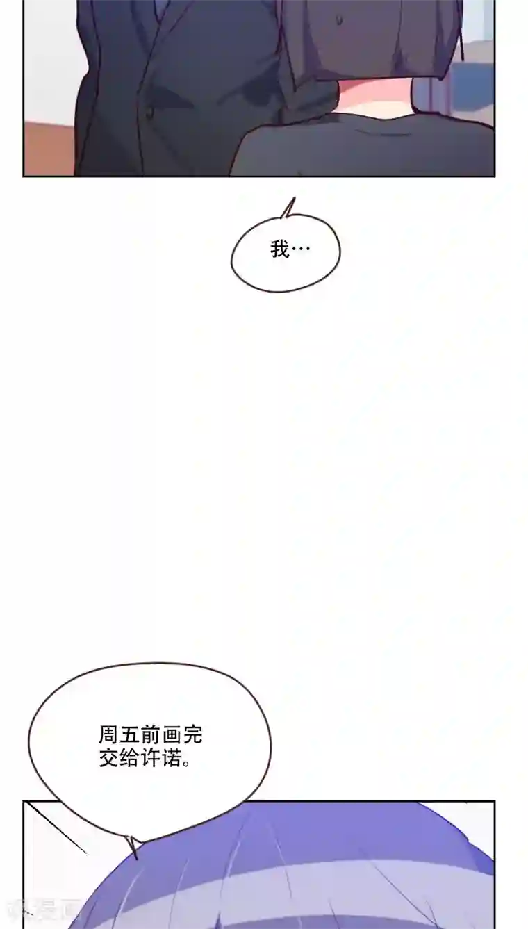 初恋男友是boss第77话 惊世旅游团