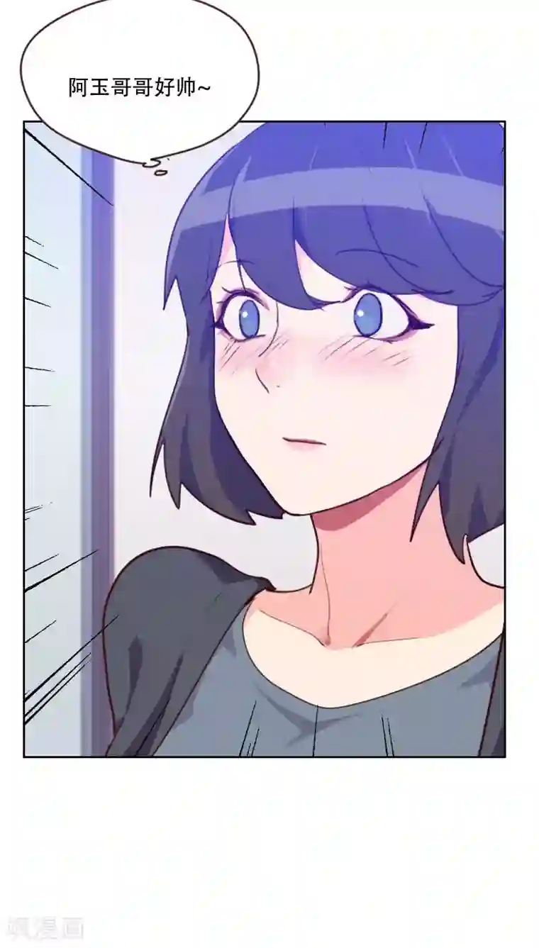 初恋男友是boss第77话 惊世旅游团